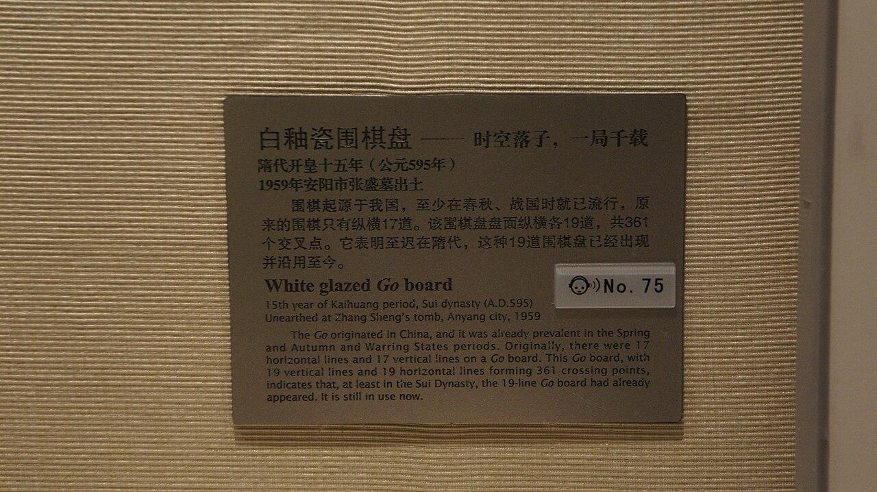 围棋伤病预防:别让热爱付出代价(国际大赛视角)